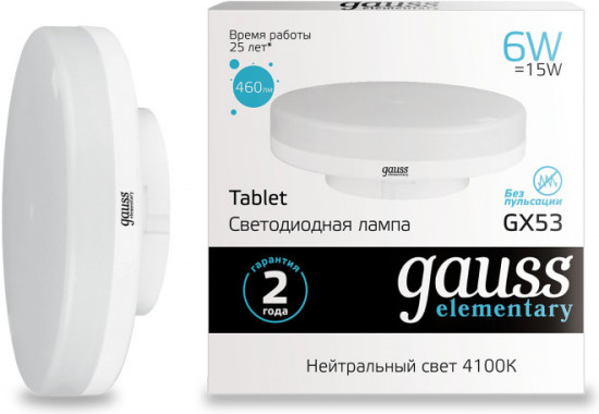 Лампа светодиодная