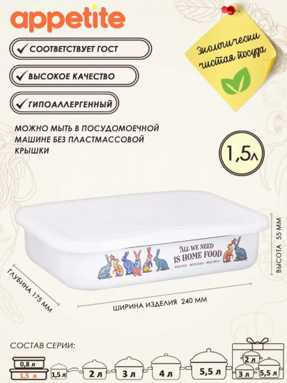 Набор контейнеров с крышками «Зайцы»