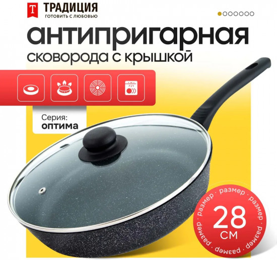 Сковорода с крышкой «Оптима»