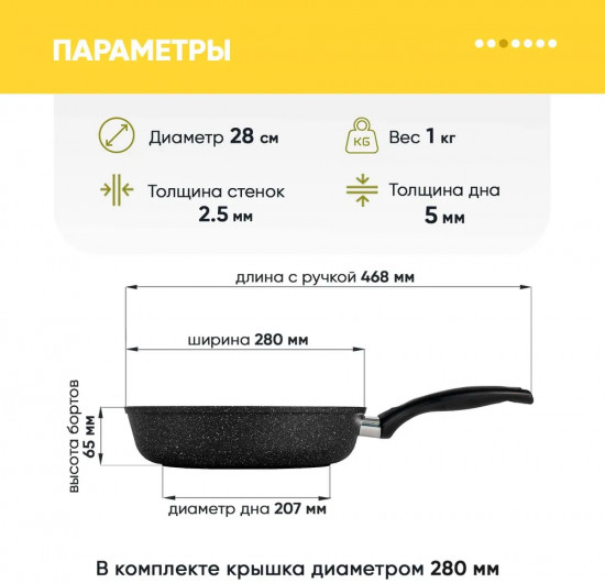 Сковорода с крышкой «Оптима»