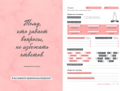 Дневник твоей энергии. Чек-листы, советы, упражнения - Фото 2