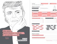 Дневник твоей энергии. Чек-листы, советы, упражнения - Фото 4
