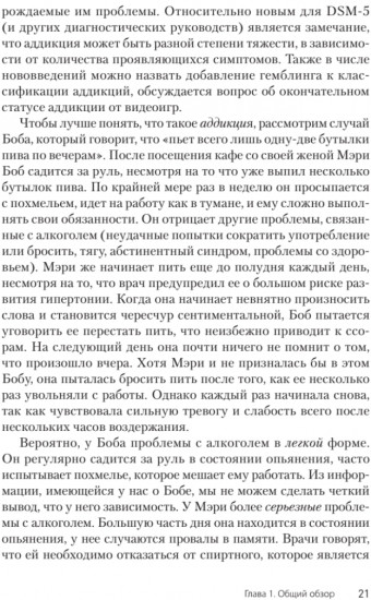 Когнитивно-поведенческая терапия аддикций