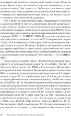 Когнитивно-поведенческая терапия аддикций - Фото 3