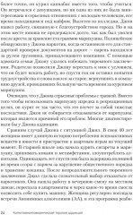 Когнитивно-поведенческая терапия аддикций - Фото 5