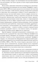 Когнитивно-поведенческая терапия аддикций - Фото 8