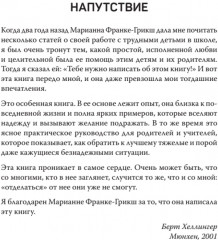 Ты с нами. Системный подход для учителей, учеников и родителей - Фото 1