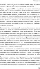 Ты с нами. Системный подход для учителей, учеников и родителей - Фото 4