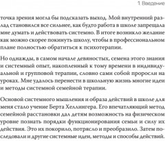 Ты с нами. Системный подход для учителей, учеников и родителей - Фото 6