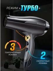 Фен Pro-Air Turbo D5220 - Фото 3