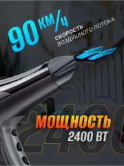 Фен Pro-Air Turbo D5220 - Фото 7