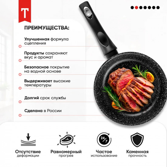Сковорода с крышкой «Гранит плюс»