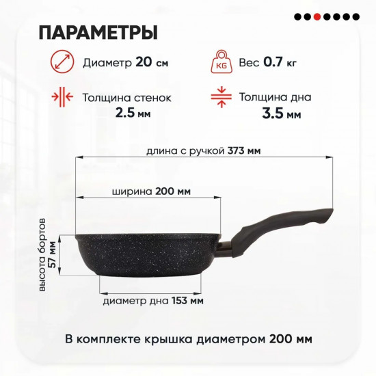 Сковорода с крышкой «Гранит плюс»