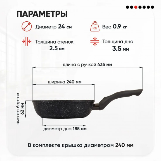 Сковорода с крышкой «Гранит плюс»