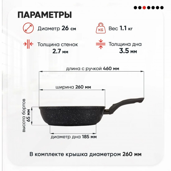 Сковорода с крышкой «Гранит плюс»