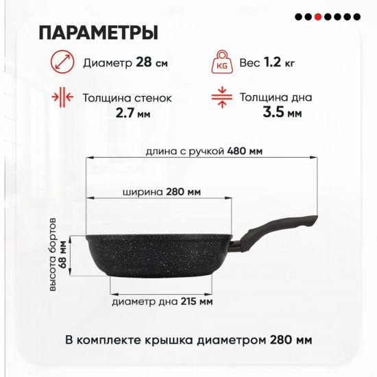 Сковорода с крышкой «Гранит плюс»
