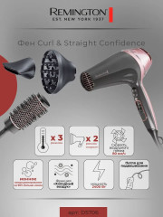 Фен Curl & Straight Confidence D5706 - Фото 1