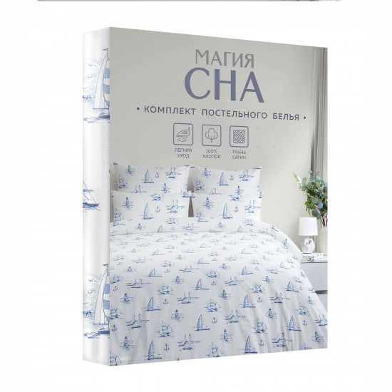 Комплект постельного белья «Regatta blue»