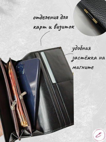 Кошелек на магните женский