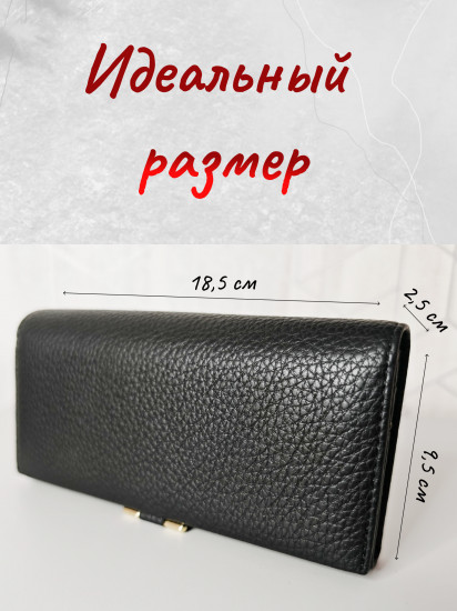 Кошелек на магните женский