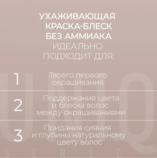 Краска-блеск для волос без аммиака, оттенок 10/0 Светлый блондин нежный лён