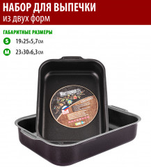 Набор противней - Фото 1
