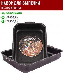 Набор противней - Фото 1