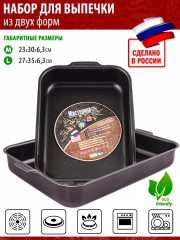 Набор противней - Фото 2