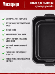 Набор противней - Фото 4