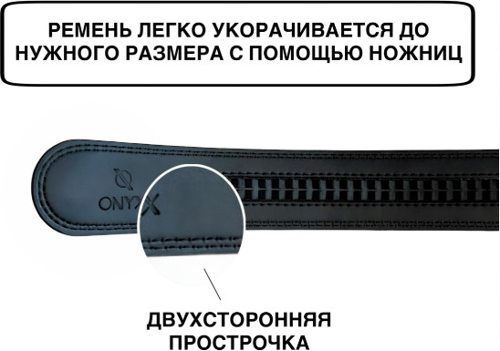 Ремень мужской