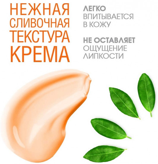 Крем для тела ультрапитательный «Апельсин и корица»