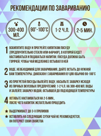 Чай гречишный