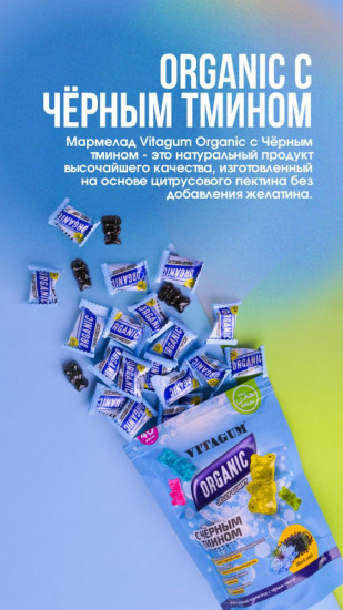 Витамины для детей с чёрным тмином