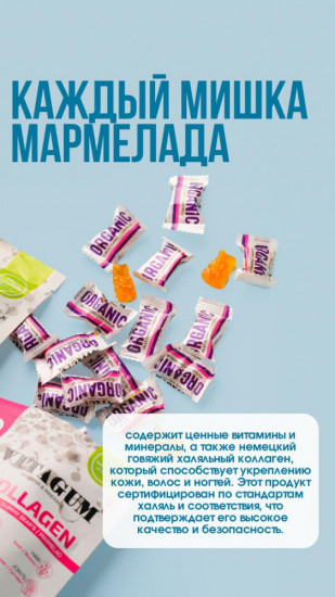 Витамины для детей с коллагеном