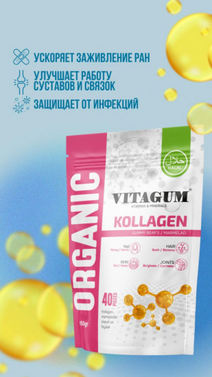 Витамины для детей с коллагеном