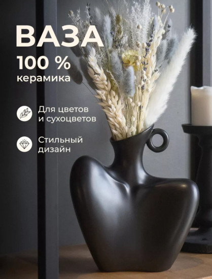 Ваза для цветов «Women statue»