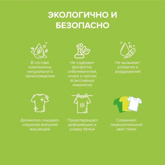 Растворимые листы для стирки белья «Лен»