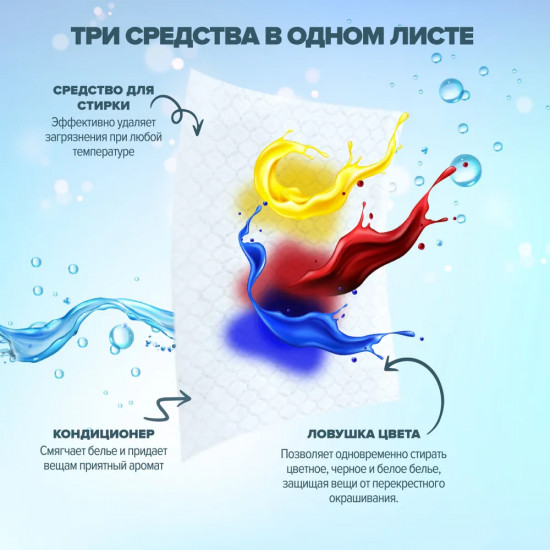 Листы для стирки белья 3в1 «Лаванда»