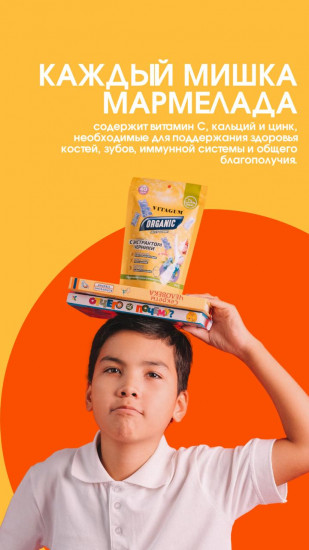 Витамины для детей «Полезные витамишки»