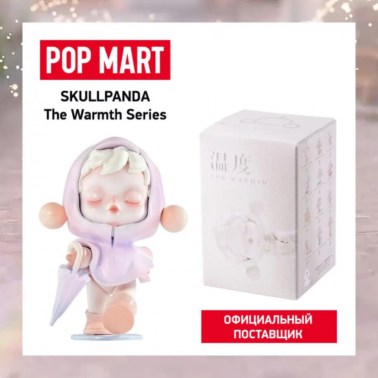 Фигурка-сюрприз «The Warmth»