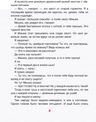 Смешные рассказы о школе - Фото 5
