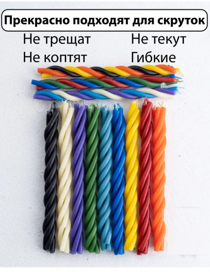 Набор свечей восковых цветных с медовым ароматом