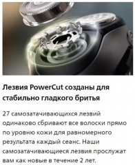 Электробритва S3244/12 - Фото 5