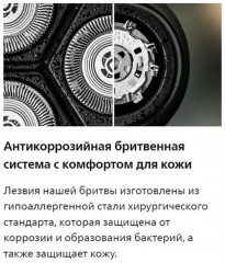 Электробритва S3244/12 - Фото 6