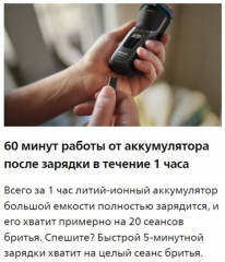 Электробритва S3244/12 - Фото 8