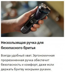 Электробритва S3244/12 - Фото 9