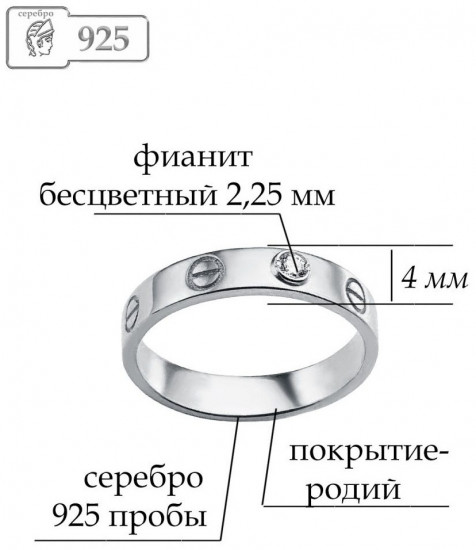 Кольцо из серебра с фианитами