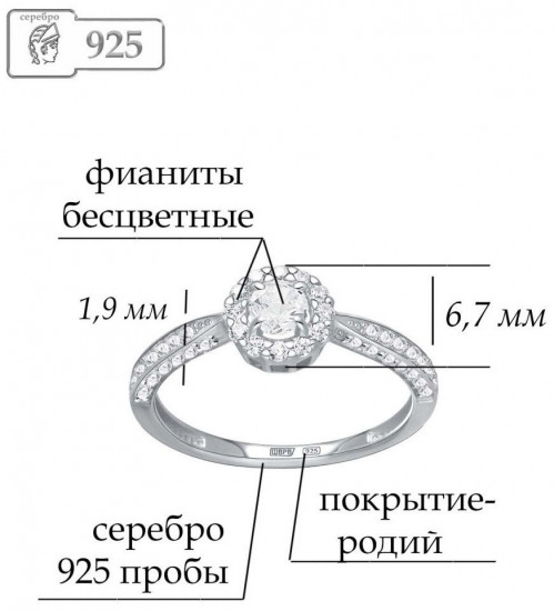 Кольцо из серебра с фианитами
