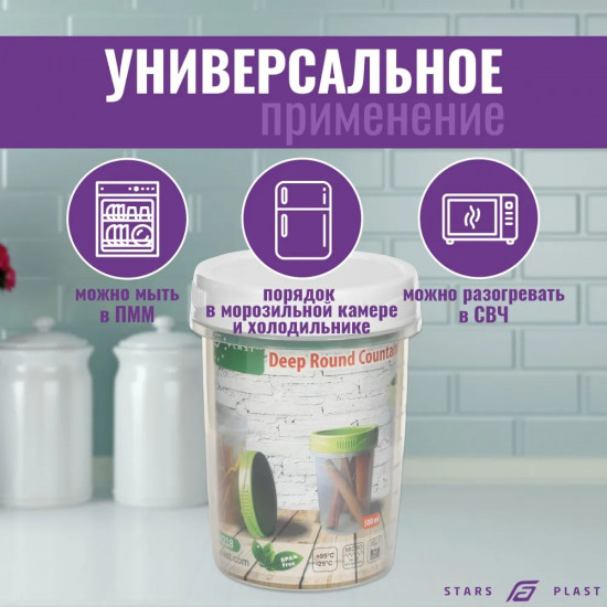 Контейнер пищевой с крышкой