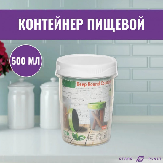 Контейнер пищевой с крышкой